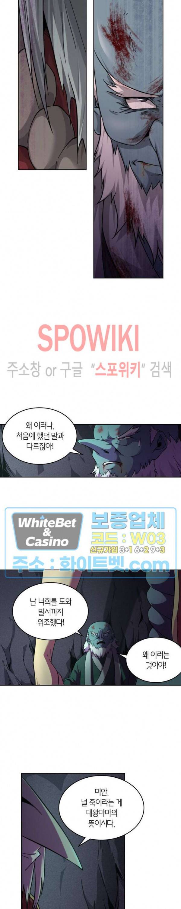 랜덤뽑기로 신이 되다 228화 3
