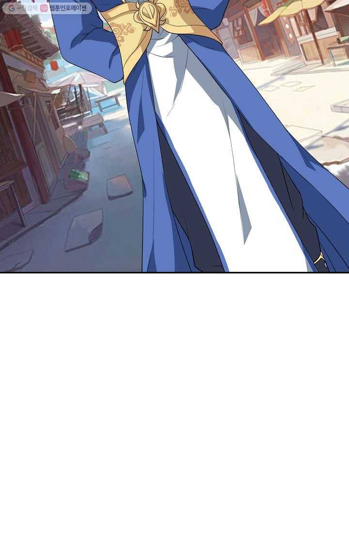 8만 년 만에 회귀하다 21화 5