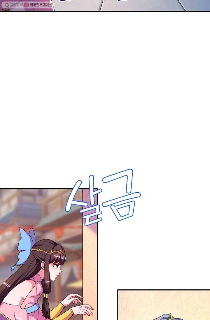 8만 년 만에 회귀하다 21화 7