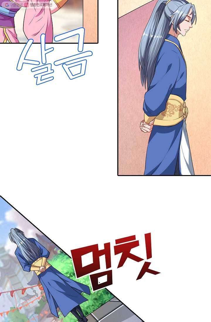 8만 년 만에 회귀하다 21화 8