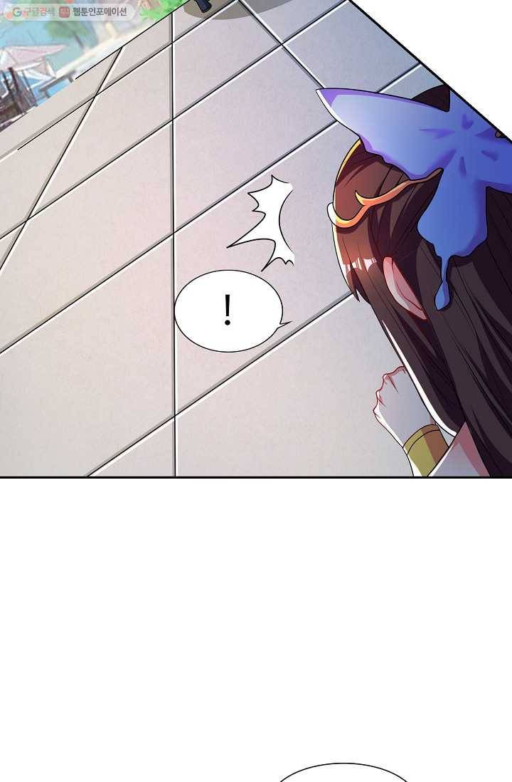 8만 년 만에 회귀하다 21화 9