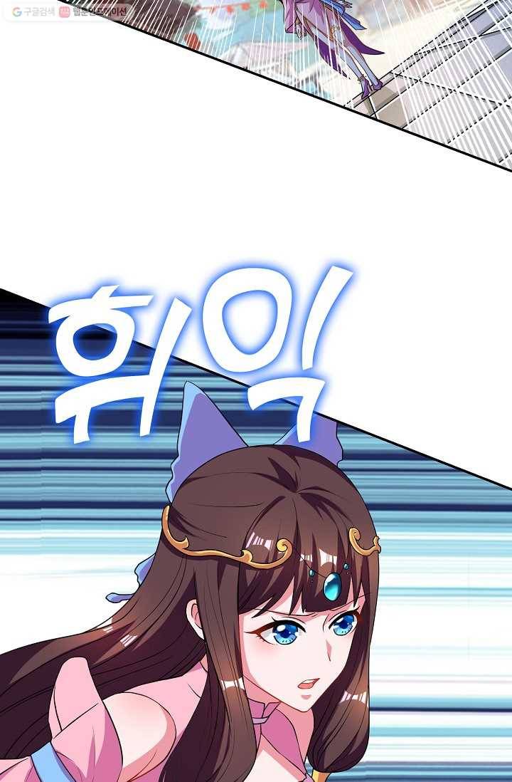 8만 년 만에 회귀하다 21화 12