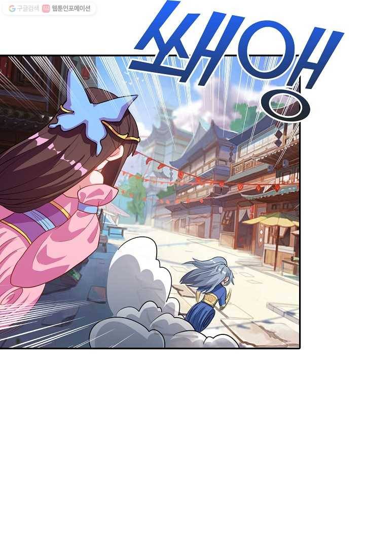 8만 년 만에 회귀하다 21화 15