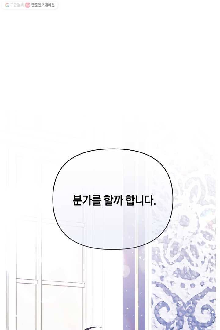 당신의 이해를 돕기 위하여 22화 1