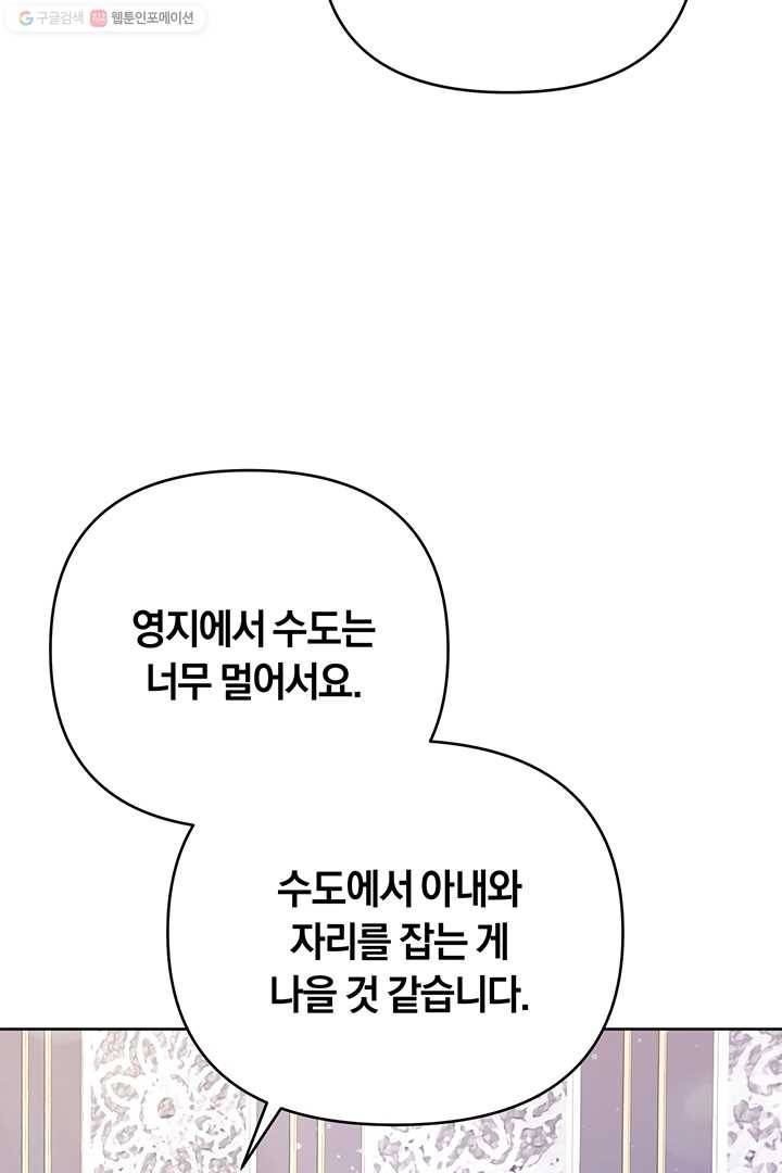 당신의 이해를 돕기 위하여 22화 4