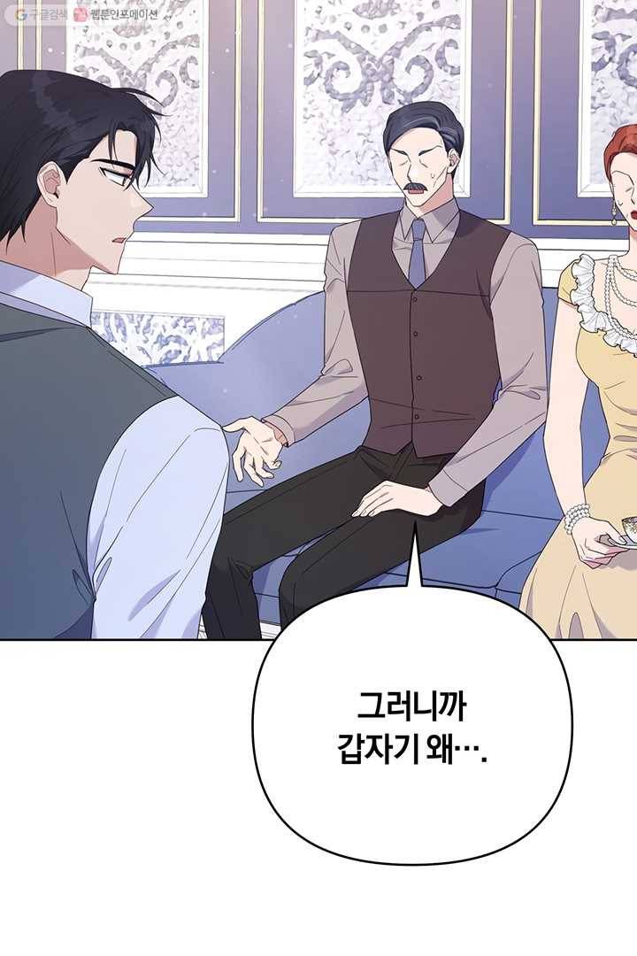 당신의 이해를 돕기 위하여 22화 5