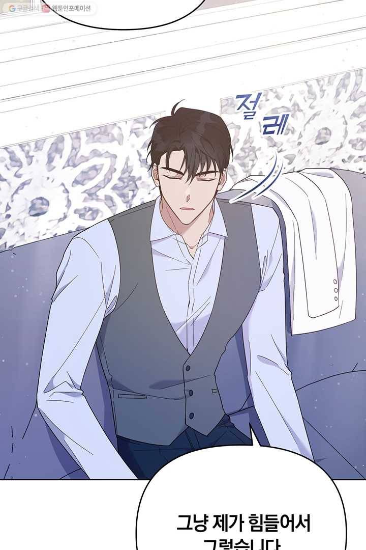 당신의 이해를 돕기 위하여 22화 7