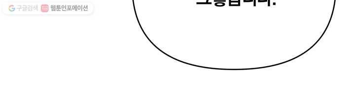 당신의 이해를 돕기 위하여 22화 8