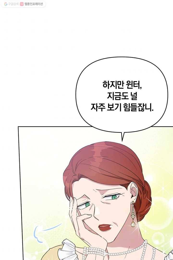 당신의 이해를 돕기 위하여 22화 9