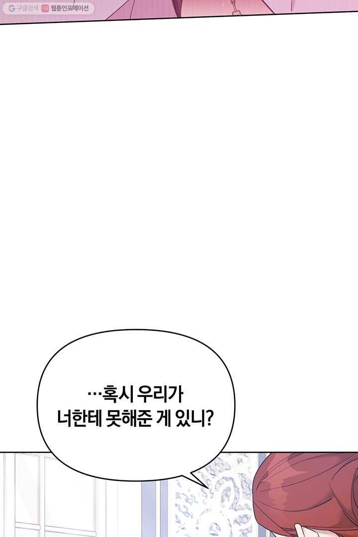 당신의 이해를 돕기 위하여 22화 13