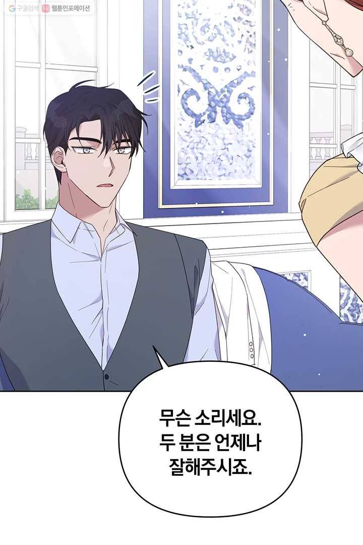 당신의 이해를 돕기 위하여 22화 14