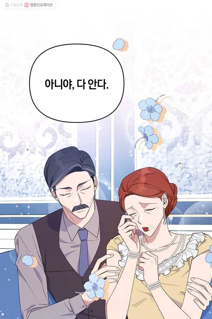 당신의 이해를 돕기 위하여 22화 16