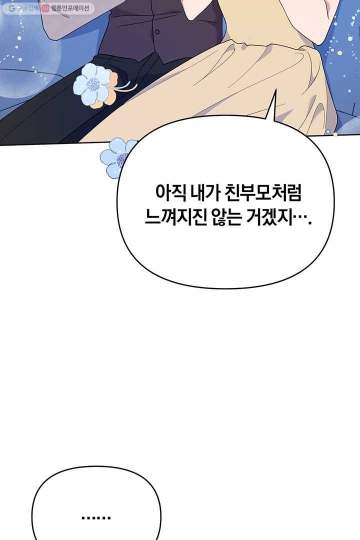 당신의 이해를 돕기 위하여 22화 17