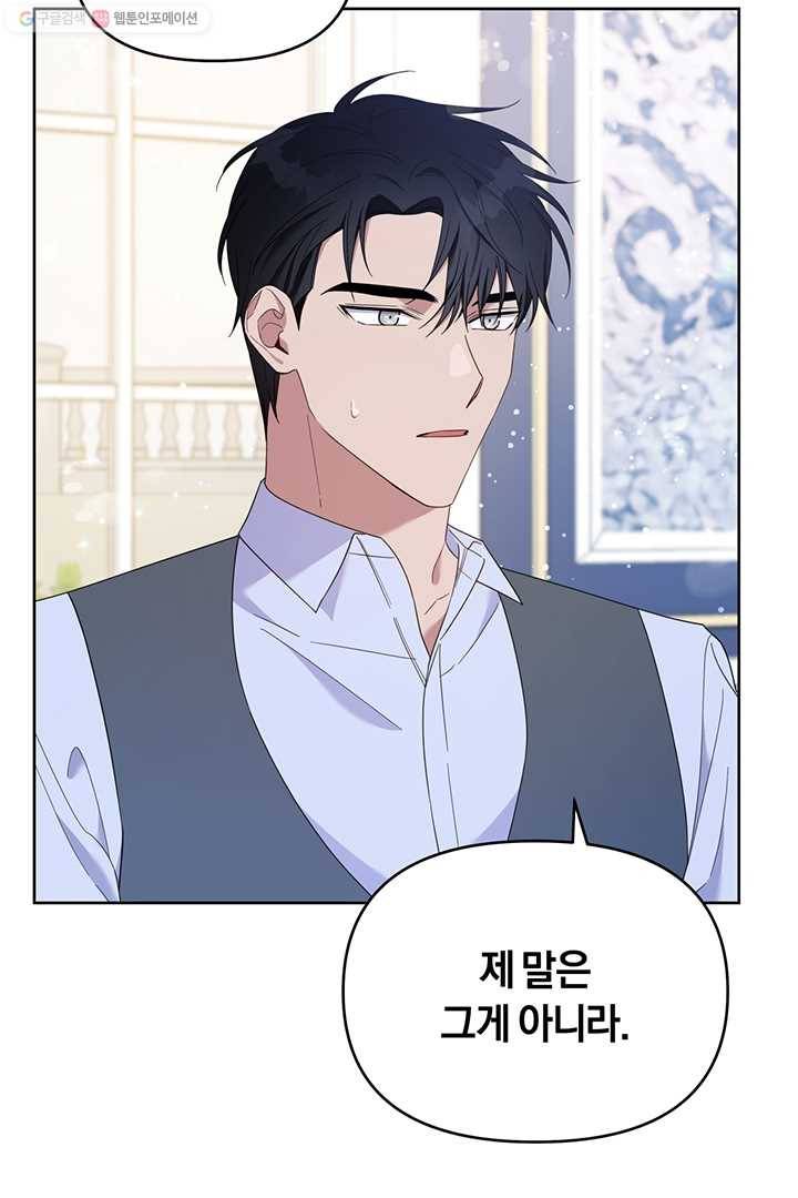 당신의 이해를 돕기 위하여 22화 18
