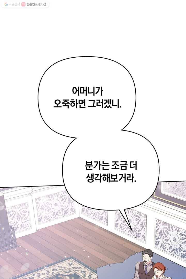 당신의 이해를 돕기 위하여 22화 19