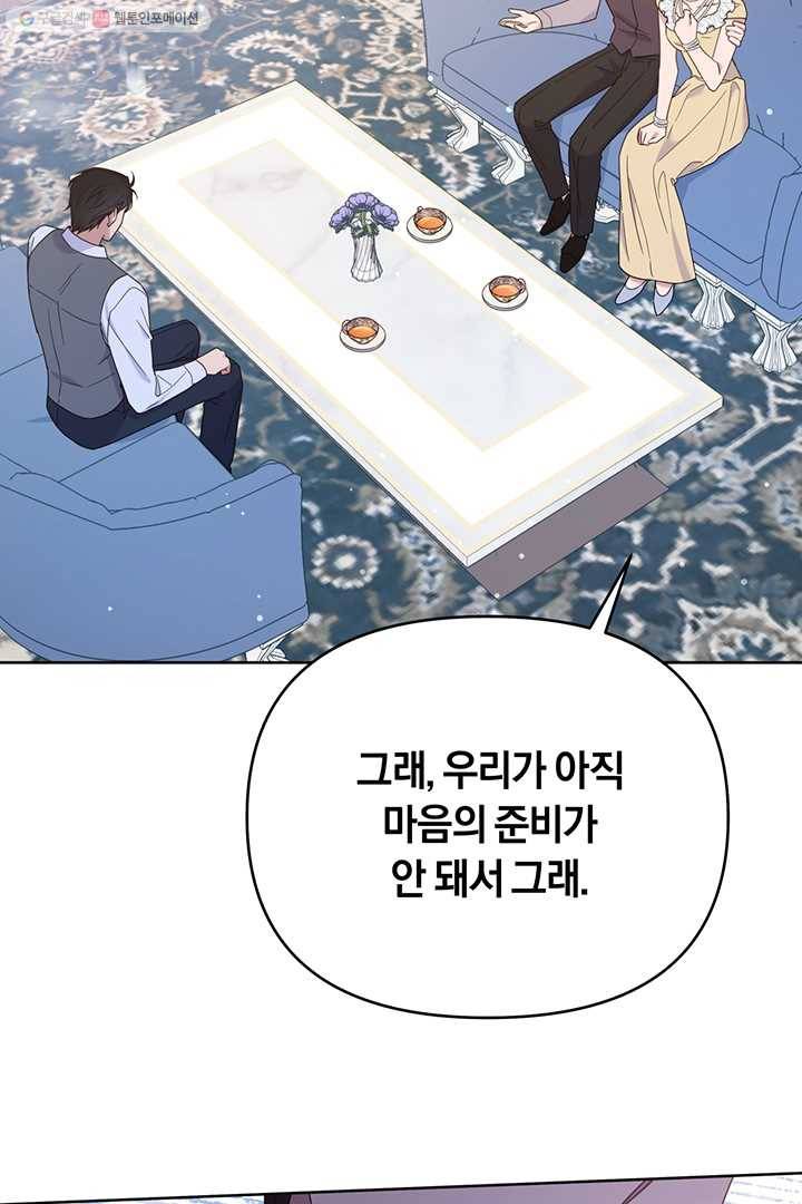 당신의 이해를 돕기 위하여 22화 20