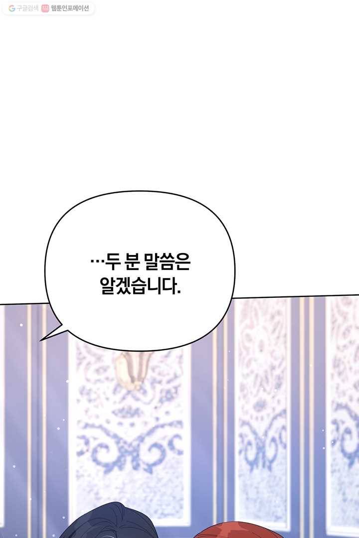 당신의 이해를 돕기 위하여 22화 22