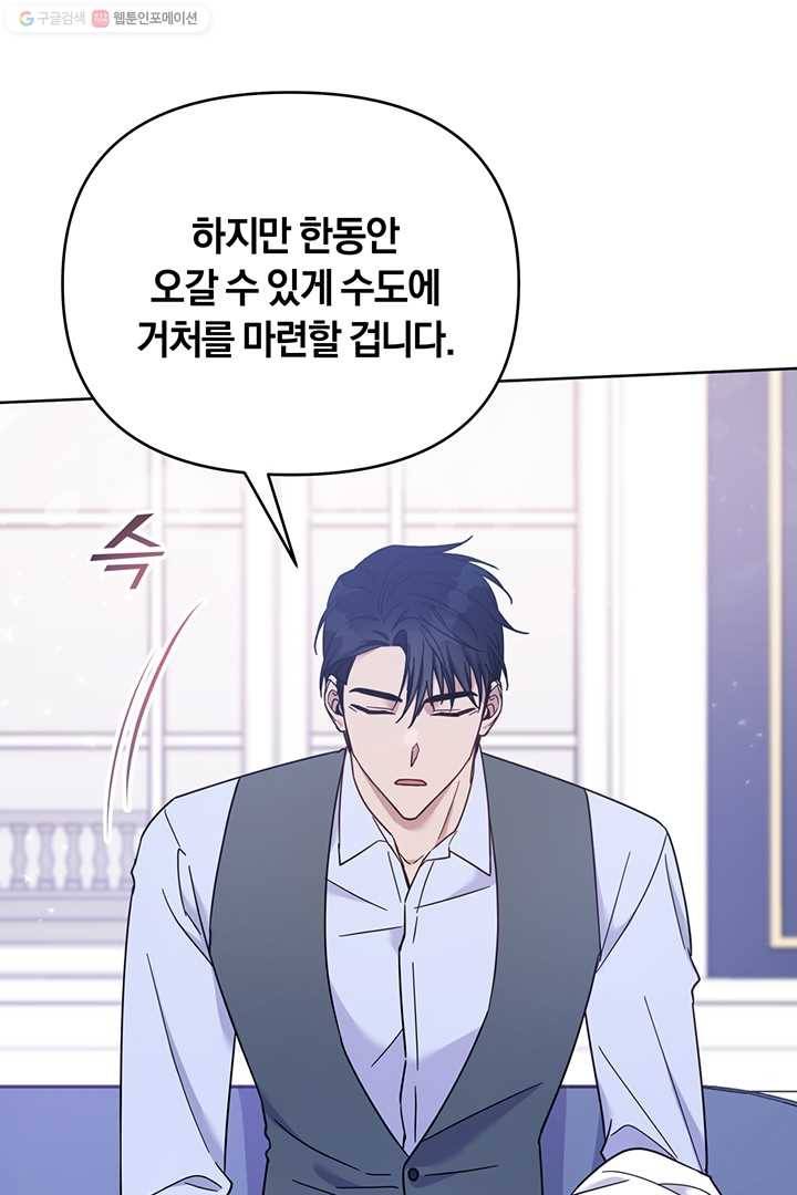 당신의 이해를 돕기 위하여 22화 24