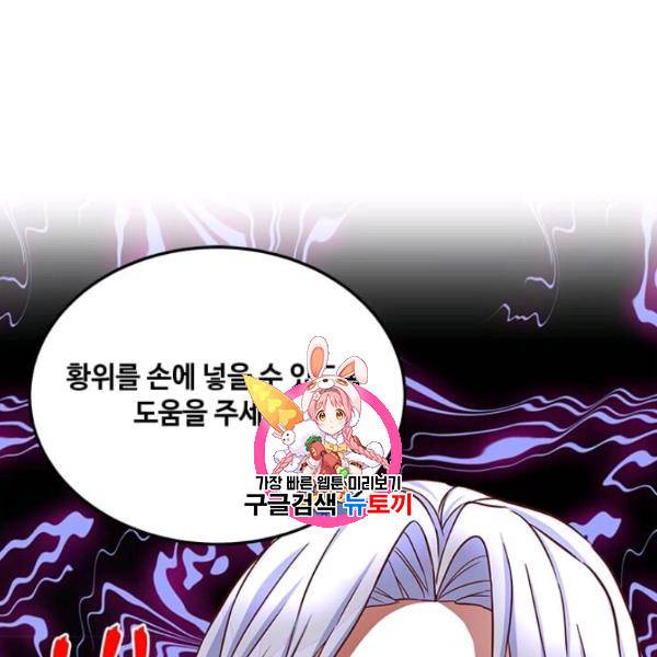 프리실라의 결혼 의뢰 65화 1