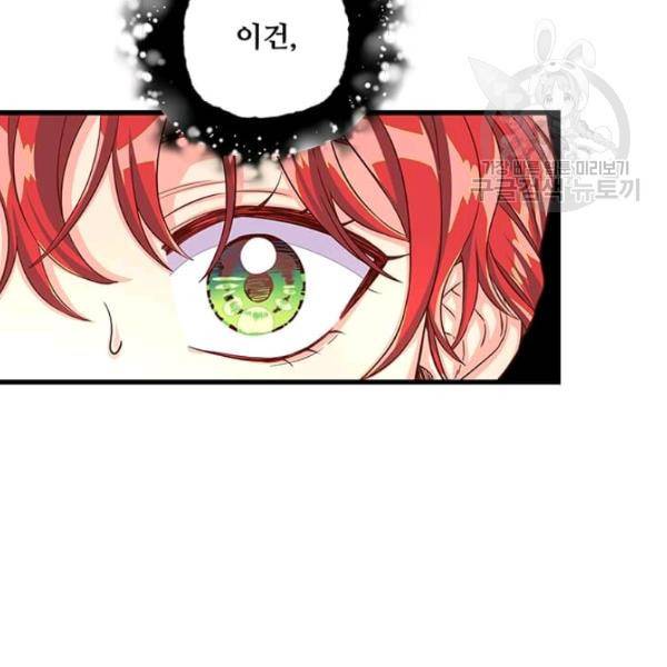 프리실라의 결혼 의뢰 65화 5