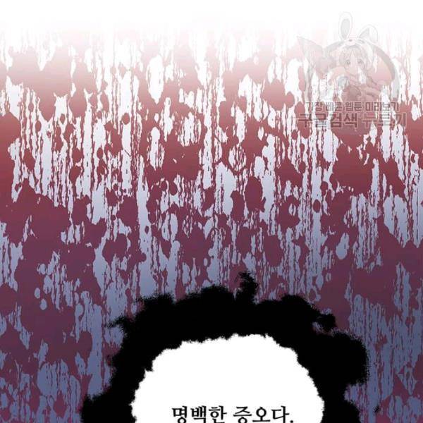 프리실라의 결혼 의뢰 65화 6