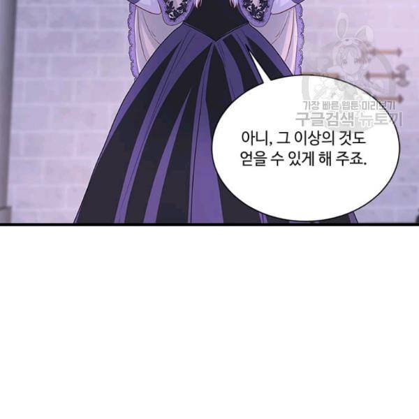 프리실라의 결혼 의뢰 65화 9