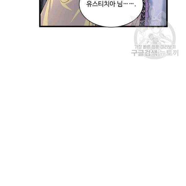 프리실라의 결혼 의뢰 65화 13