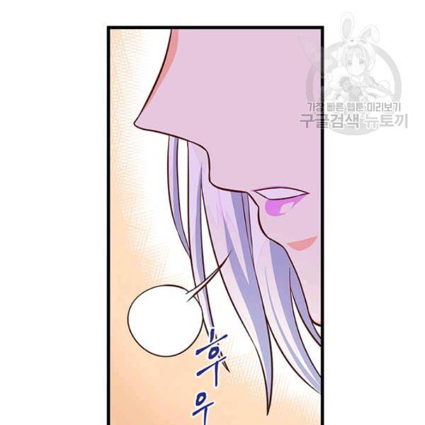 프리실라의 결혼 의뢰 65화 14
