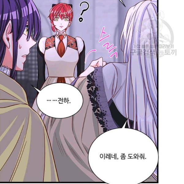 프리실라의 결혼 의뢰 65화 16