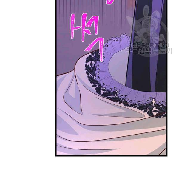 프리실라의 결혼 의뢰 65화 18