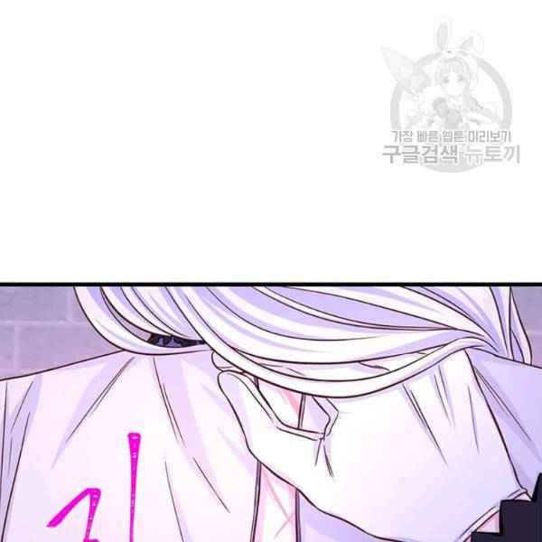 프리실라의 결혼 의뢰 65화 19