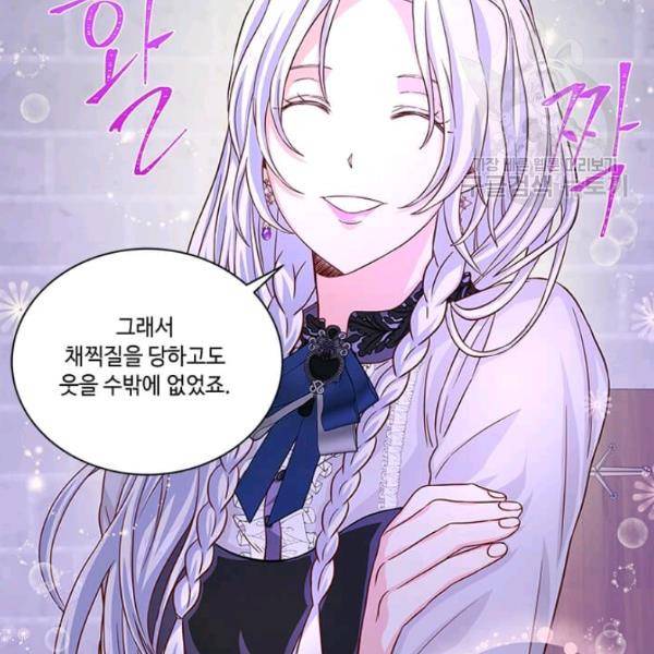 프리실라의 결혼 의뢰 65화 31