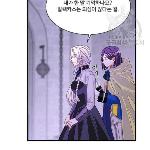 프리실라의 결혼 의뢰 65화 35