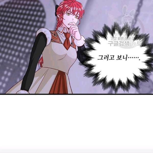 프리실라의 결혼 의뢰 65화 37