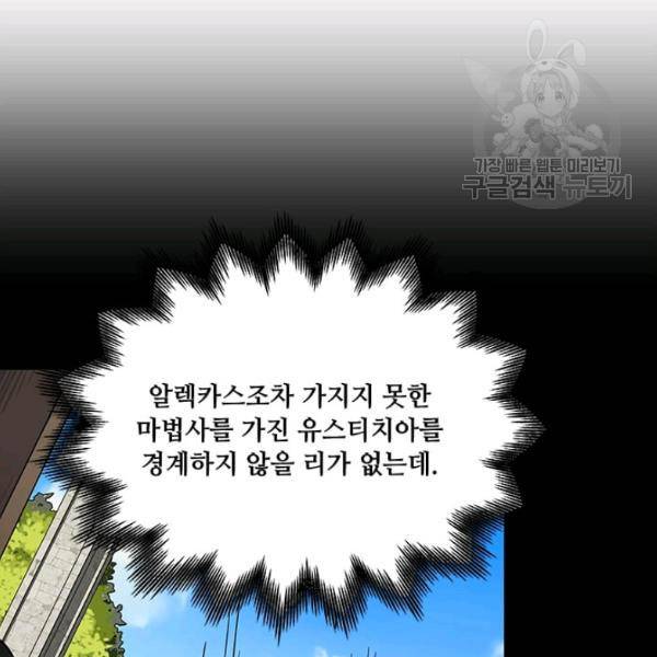프리실라의 결혼 의뢰 65화 38