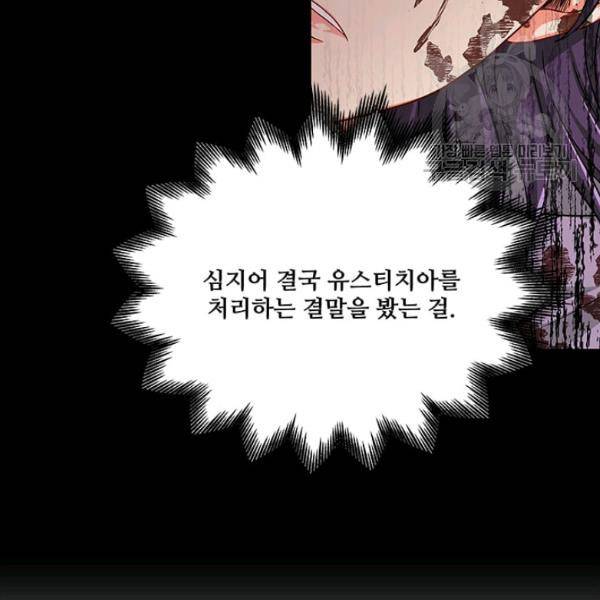 프리실라의 결혼 의뢰 65화 40