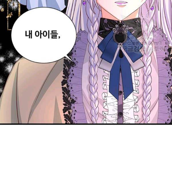 프리실라의 결혼 의뢰 65화 44