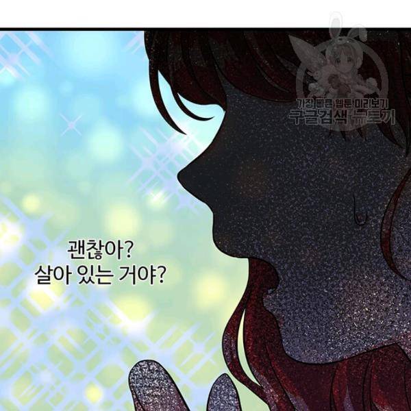 프리실라의 결혼 의뢰 65화 56