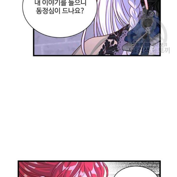 프리실라의 결혼 의뢰 65화 65