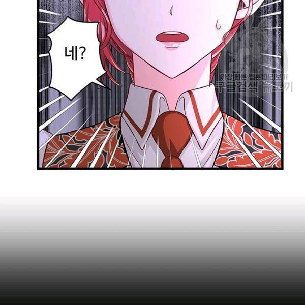 프리실라의 결혼 의뢰 65화 67