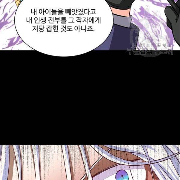 프리실라의 결혼 의뢰 65화 69
