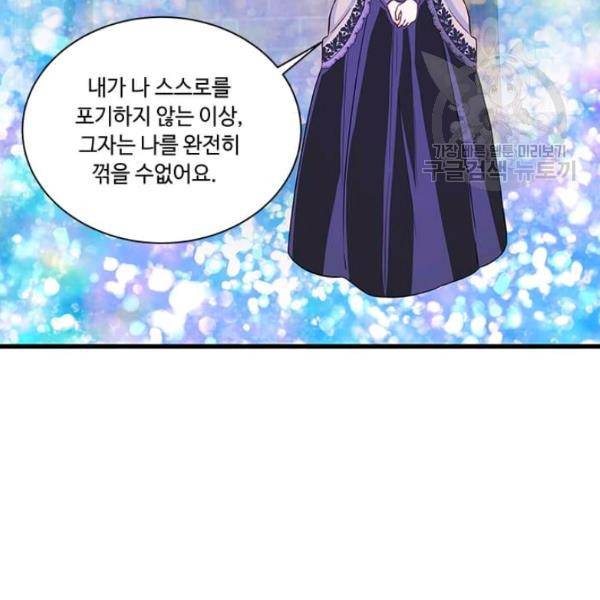 프리실라의 결혼 의뢰 65화 72