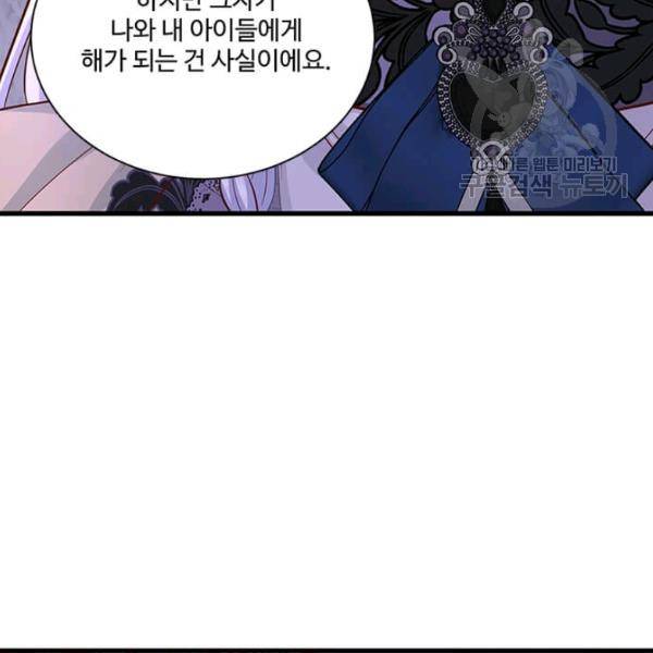 프리실라의 결혼 의뢰 65화 74
