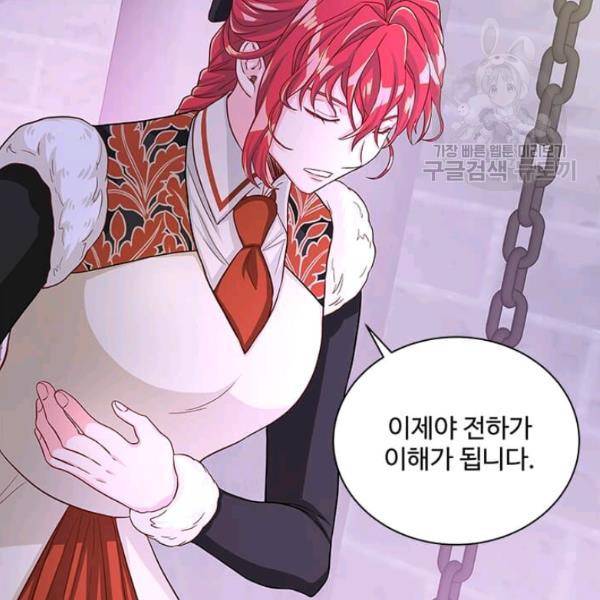 프리실라의 결혼 의뢰 65화 82