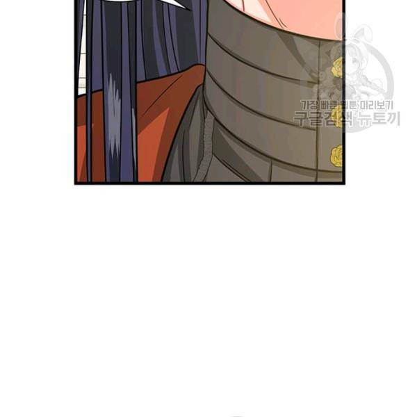프리실라의 결혼 의뢰 65화 110