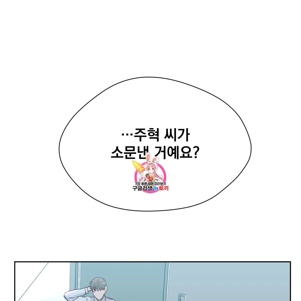 스윗 드림(Sweet Dream) (완전판) 15화 1