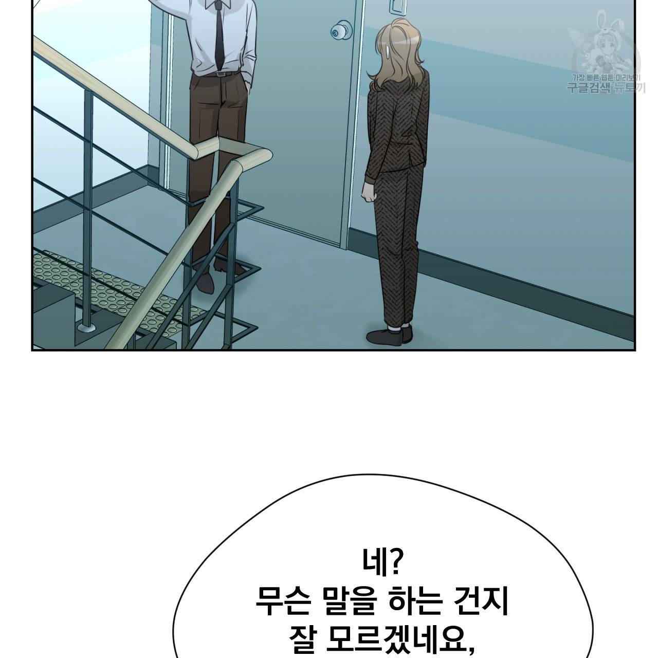 스윗 드림(Sweet Dream) (완전판) 15화 2