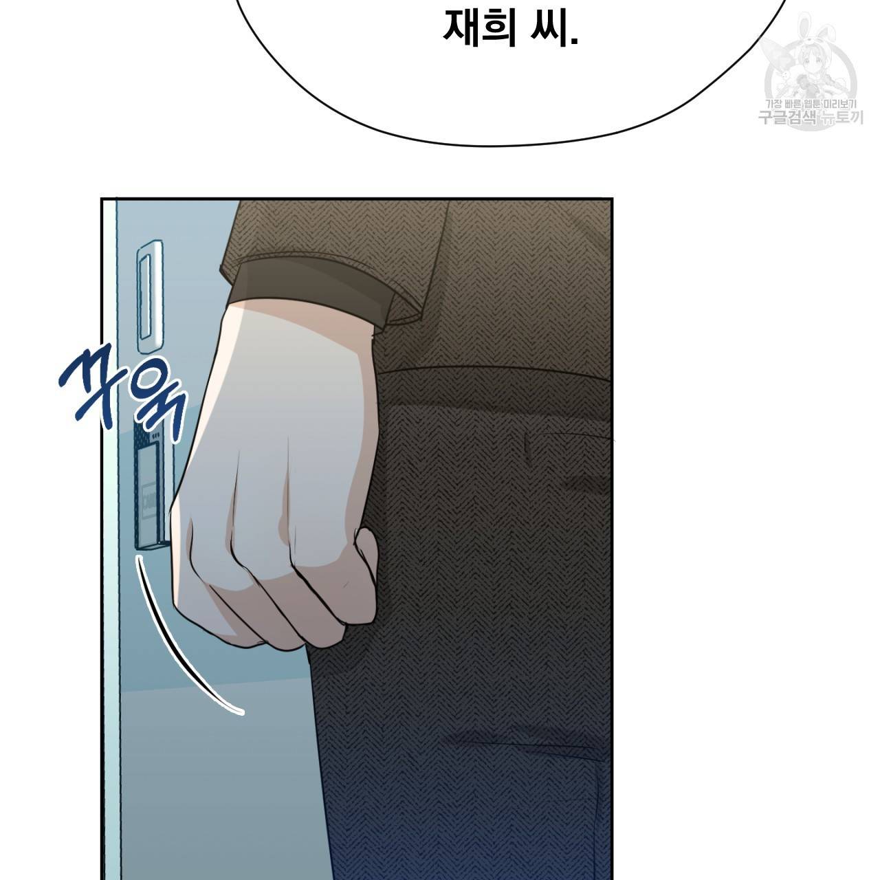 스윗 드림(Sweet Dream) (완전판) 15화 3