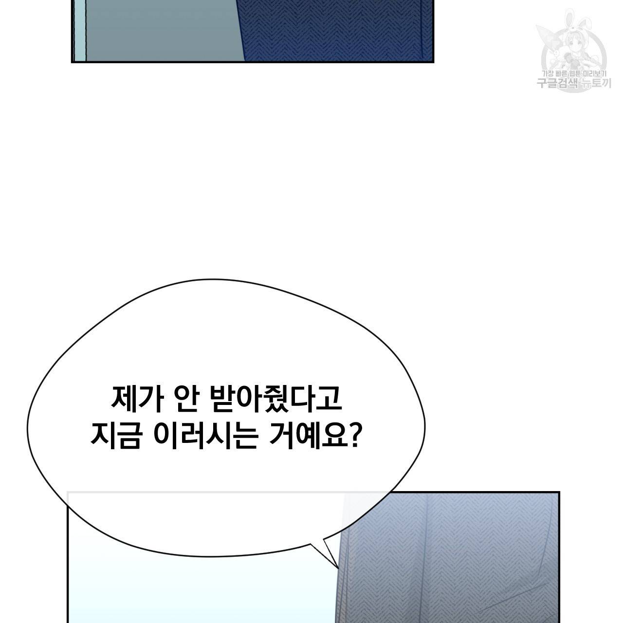 스윗 드림(Sweet Dream) (완전판) 15화 4