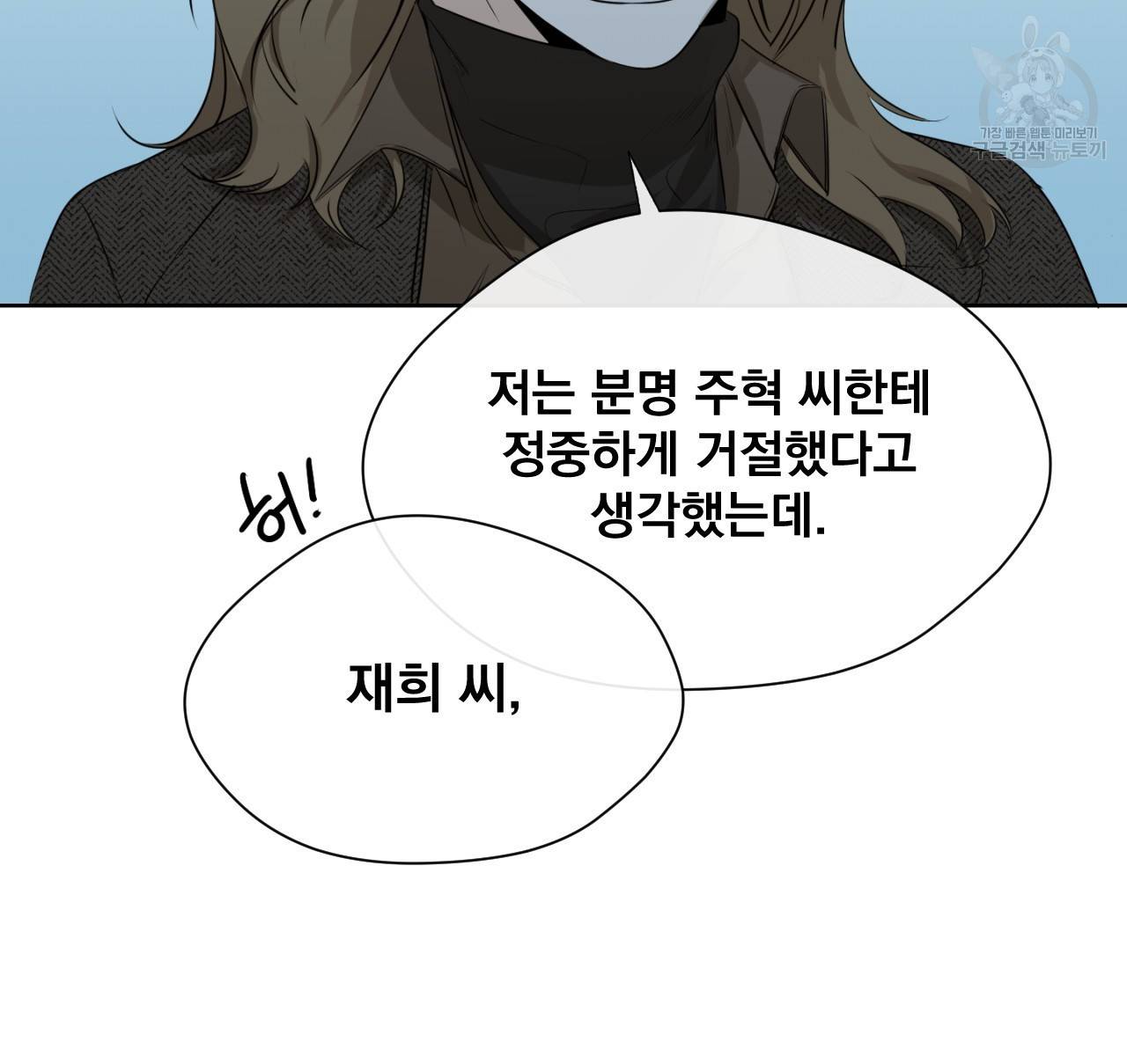 스윗 드림(Sweet Dream) (완전판) 15화 7